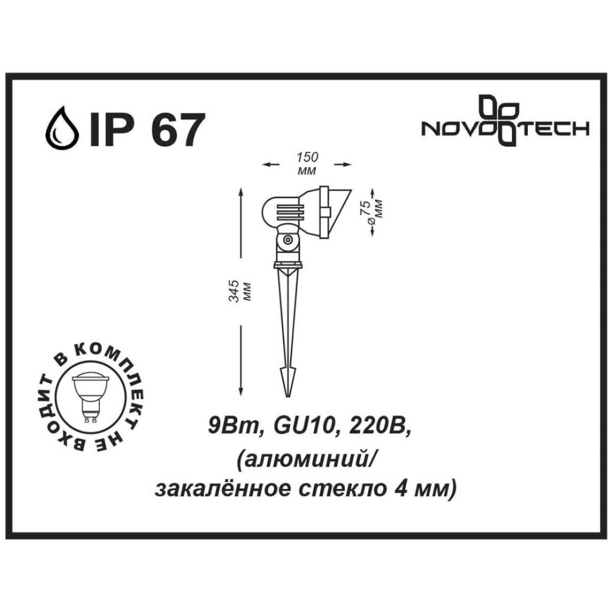 369956 STREET NT14 400 темно-серый Ландшафтный светильник IP67 GU10 9W 220V LANDSCAPE — изображение 2