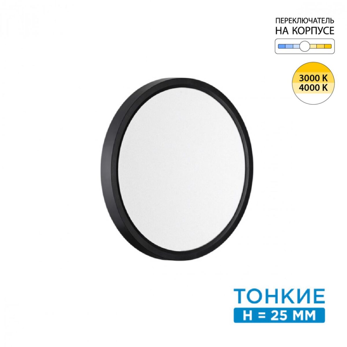 83dd38a0446fbbc64173ba926ada7536 7660/18L MITRA LED SN 554 Светильник пластик/белый/черный LED 18Вт 3000/4000K D230 IP40 ALFA BLACK — изображение 1