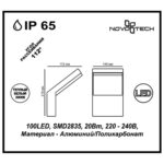357520 STREET NT18 646 темно-серый Ландшафтный светильник IP65 LED 3000K 20W 100-240V ROCA — изображение 2