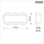 358560 STREET NT21 734 темно-серый Ландшафтный настенный светильник IP54 LED 4000K 6W 85-265V CALLE — изображение 2