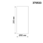 370533 KONST NT19 175 черный Накладной светильник IP20 GU10 220V UNITE — изображение 3
