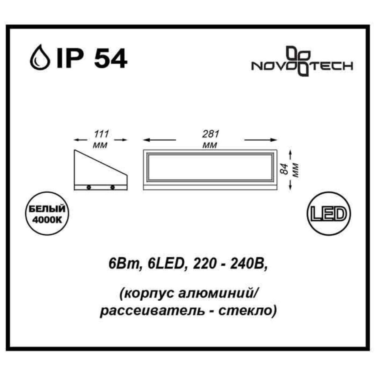 357225 STREET NT15 740 черный Ландшафтный светильник IP54 LED 4000К 6W 220V SUBMARINE — изображение 2