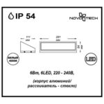 357225 STREET NT15 740 черный Ландшафтный светильник IP54 LED 4000К 6W 220V SUBMARINE — изображение 2