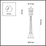 4044/1F NATURE ODL18 699 коричневый/патина Уличный светильник, 103см IP44 E27 60W 220V VIRTA — изображение 2