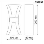 358937 STREET NT22 730 белый/золото Светильник ландшафтный светодиодный IP54 LED 4000К 12W 85-265V CALLE — изображение 2