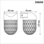 359295 STREET NT24 724 черный Светильник ландшафтный настенный IP65 LED 7W 4000K 175-265V ESTIMA — изображение 2