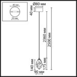 7114/4LC L-VISION ODL25 Подвесной светильник бронзовый/прозрачное стекло/металл IP20 LED 4W 300Лм 3000K 200° 220V GEMME — изображение 2