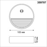 359707 OVER NT25 434 белый Светильник накладной сенсорный для лестниц IP20 LED 0.4W 3000К 1000mAh Li-ion, 5V VESPERA — изображение 3