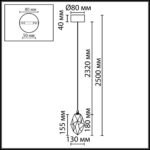 7112/4LA L-VISION ODL25 Подвесной светильник  бронзовый/коньячн. стекло/металл IP20 LED 4W 300Лм 3000K 200° 220V GEMME — изображение 3