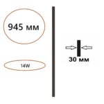 7006/100 HIGHTECH ODL25 262 Прямой элемент для инсталляции 1000мм IP20 LED 14W Лм 3000K CRI > 90 FINO