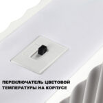 359404 OVER NT24 606 белый гипс Светильник подвесной с переключателем цв.температуры, длина провода 2м IP20 LED 28W 220V 3000/4000/6000K YESO — изображение 4