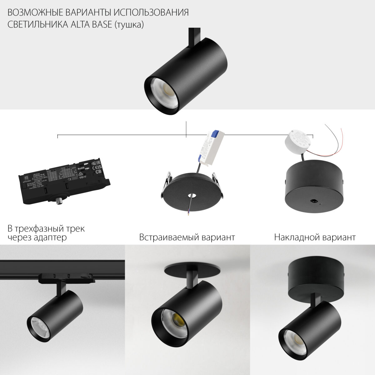 A5347RS Светильник ALTA BASE встраиваемый LED 30W 3525LM 24G ЧЕРНЫЙ 4000K со встр. чашей (215347 + 215007 + 215000-30) — изображение 2