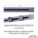 Встраиваемый шинопровод с выключателем, 25A 250V 385205TBB/50 Grey — изображение 5