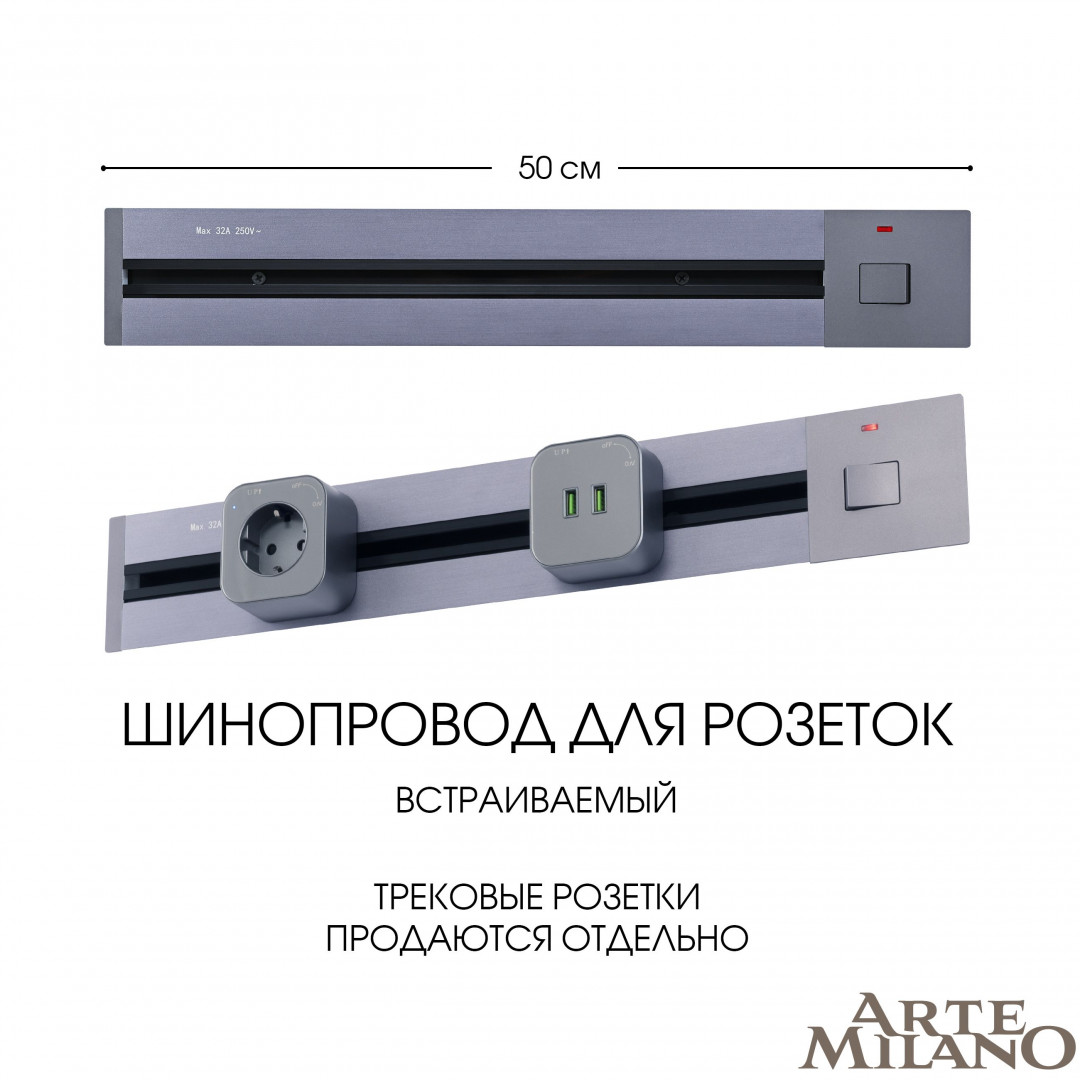 385205tbb.50.grey Встраиваемый шинопровод с выключателем, 25A 250V 385205TBB/50 Grey — изображение 1