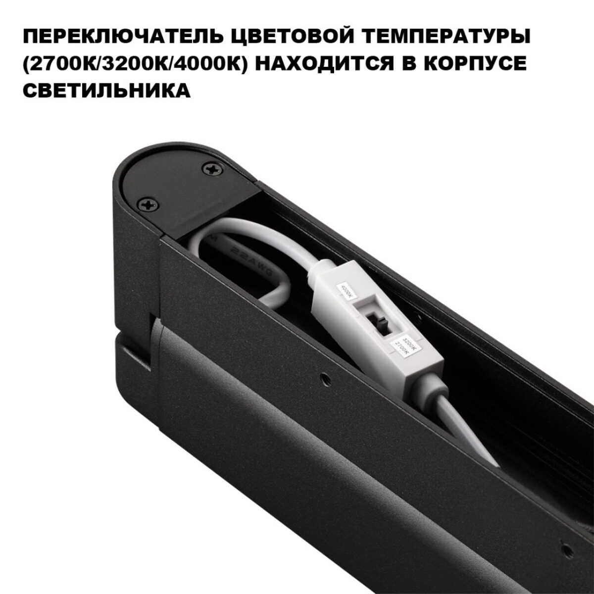 359800 OVER NT25 400 черный Светильник накладной с перекл. цв. температуры IP20 LED 24W 180-265V 2700К/3200К/4000К ITER — изображение 5