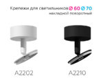 A2202 SWH белый песок D60*H75mm Out70mm — изображение 2
