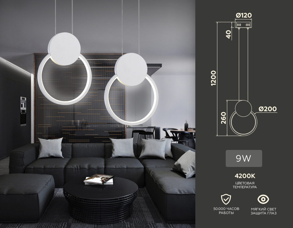 FL5251 WH белый 9W 4200K 200*20*1200 (без ПДУ) — изображение 2