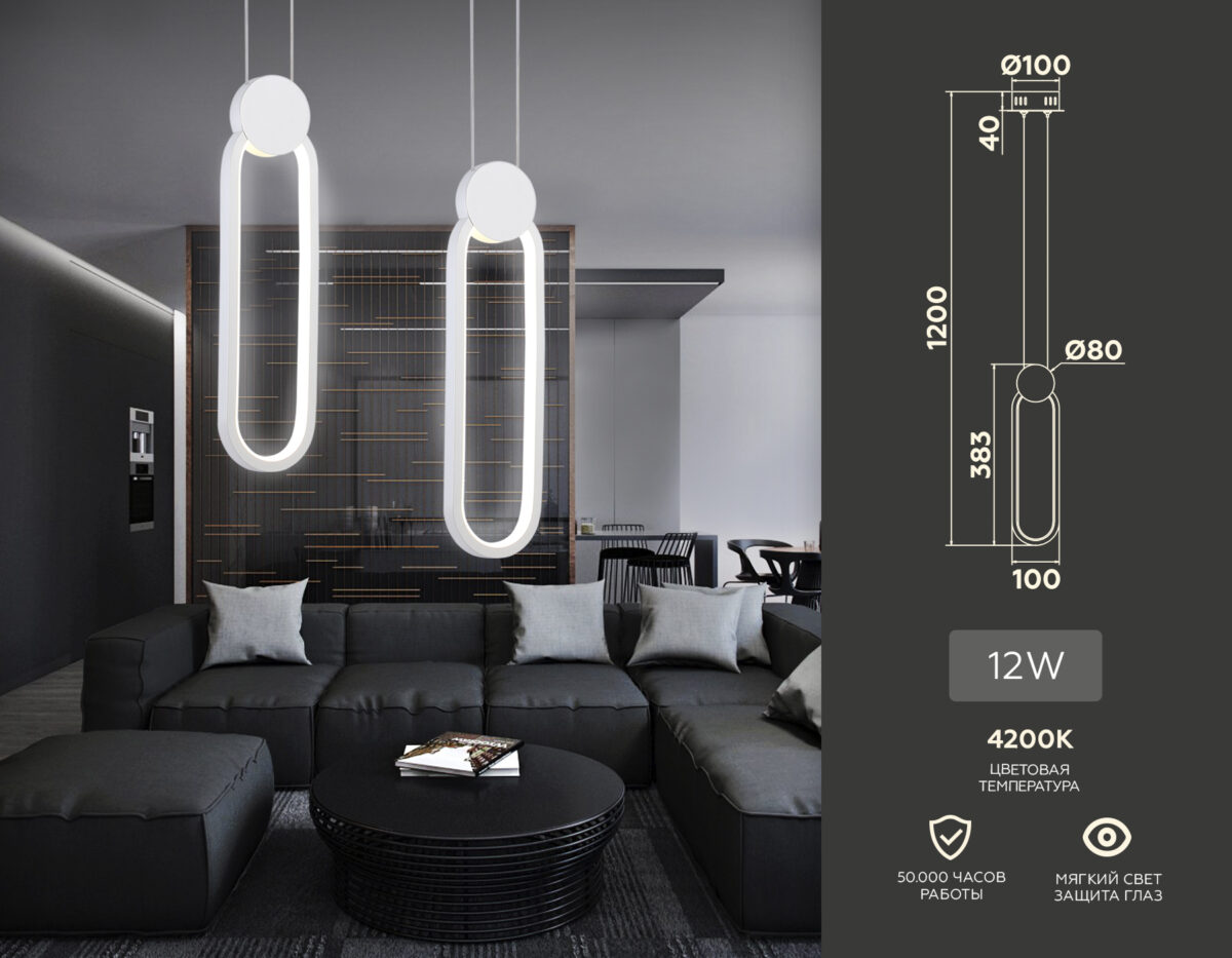 FL5260 WH белый 12W 4200K 100*20*1200 (без ПДУ) — изображение 2