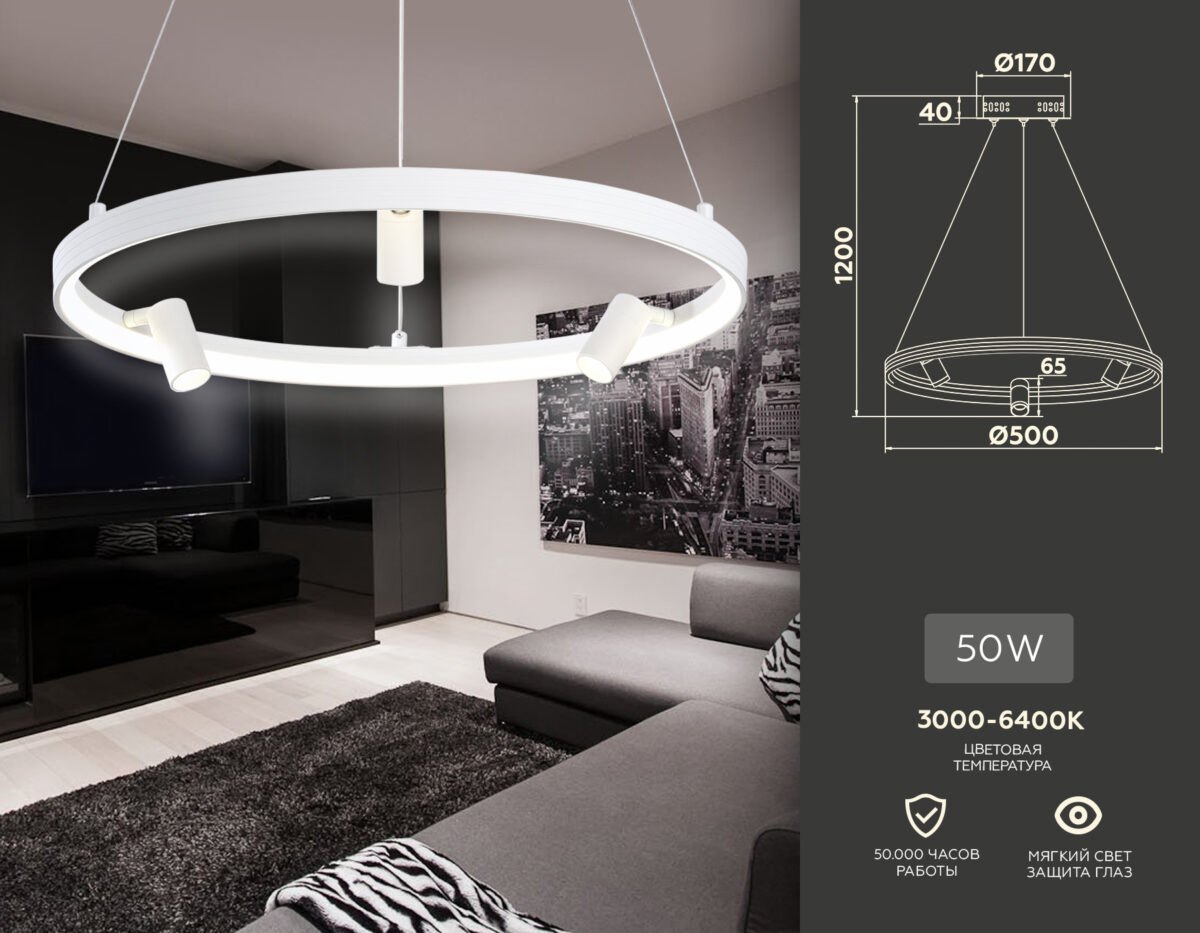 FL5281/1+3 WH белый 50W 3000K/4200K/6400K+4200K D500*1200 (ПДУ ИК) — изображение 2