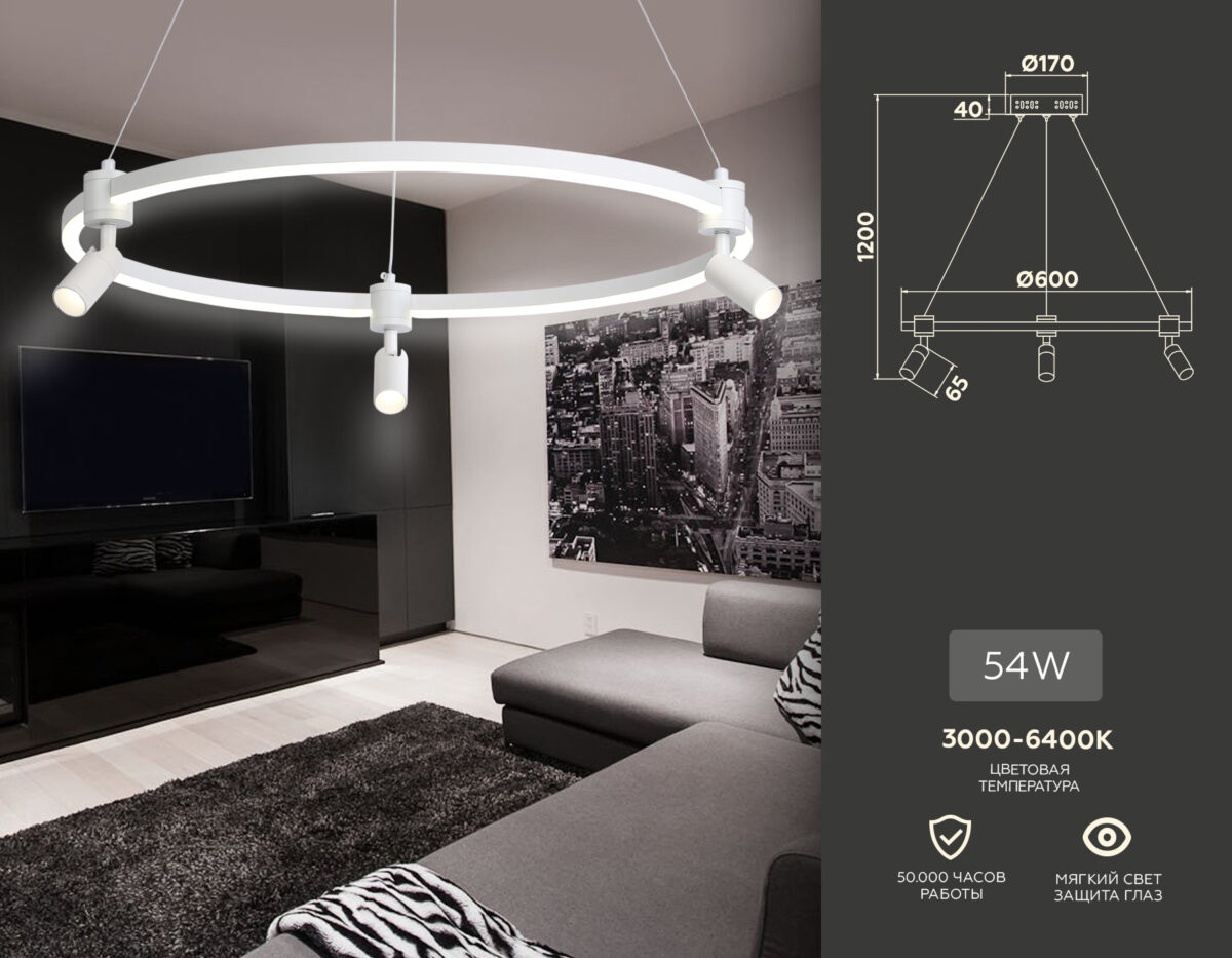 FL5292/1+3 WH белый 54W 3000K/4200K/6400K+4200K D600*1200 (ПДУ ИК) — изображение 2