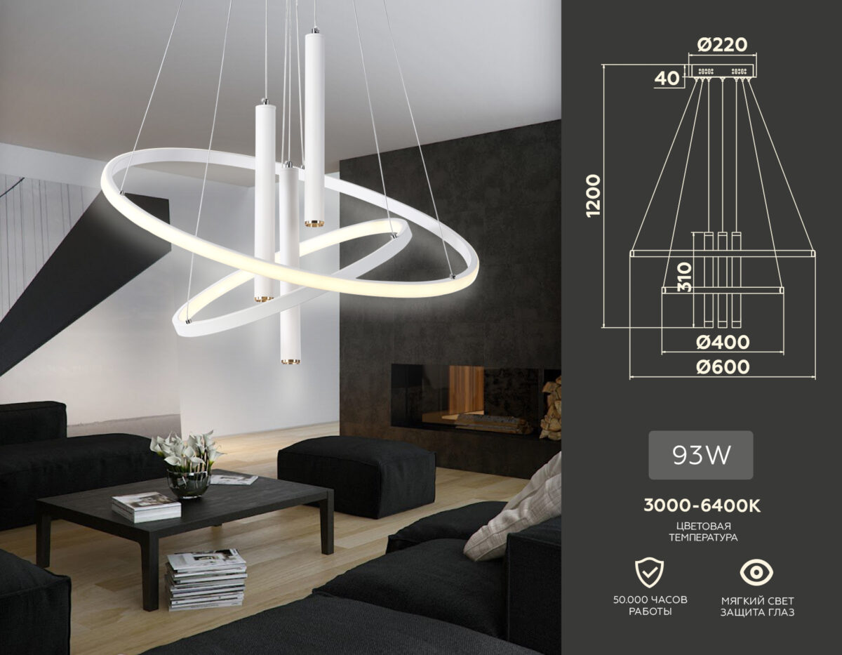 FL5371/2+3 WH белый 93W 3000K/4200K/6400K+4200K D600/400*1200 (ПДУ ИК) — изображение 2