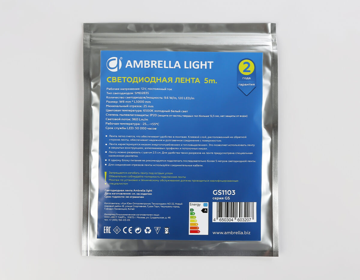 GS1103 2835 120Led/ 9.6W m/ 12V IP20 6500K/ 5000*8*1.2mm (2 конт.) — изображение 6