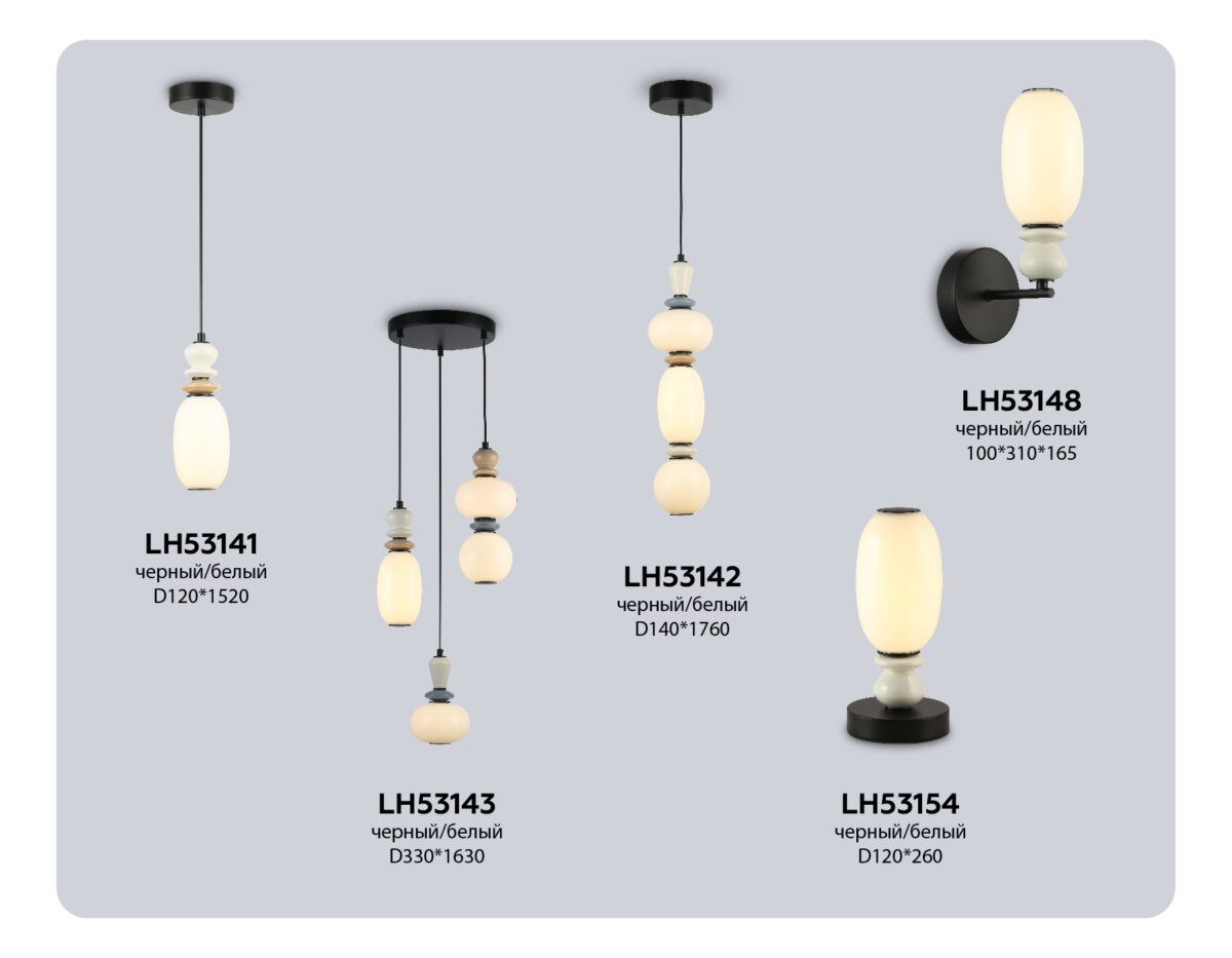 LH53141 BK/WH черный/белый 6W 3000K D120*1520 — изображение 3