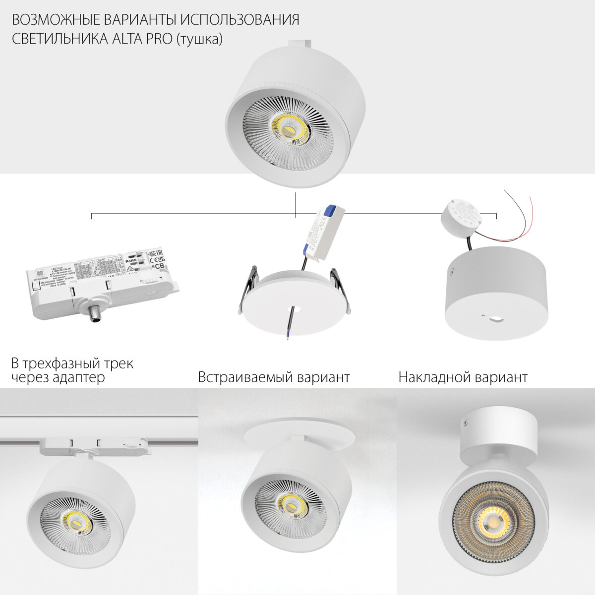 A5646RS Светильник ALTA PRO встраиваемый LED 30W 3510LM 36G БЕЛЫЙ 4000K со встр. чашей (215646 + 215006 + 215000-30) — изображение 2