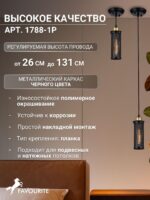1788-1P — изображение 2