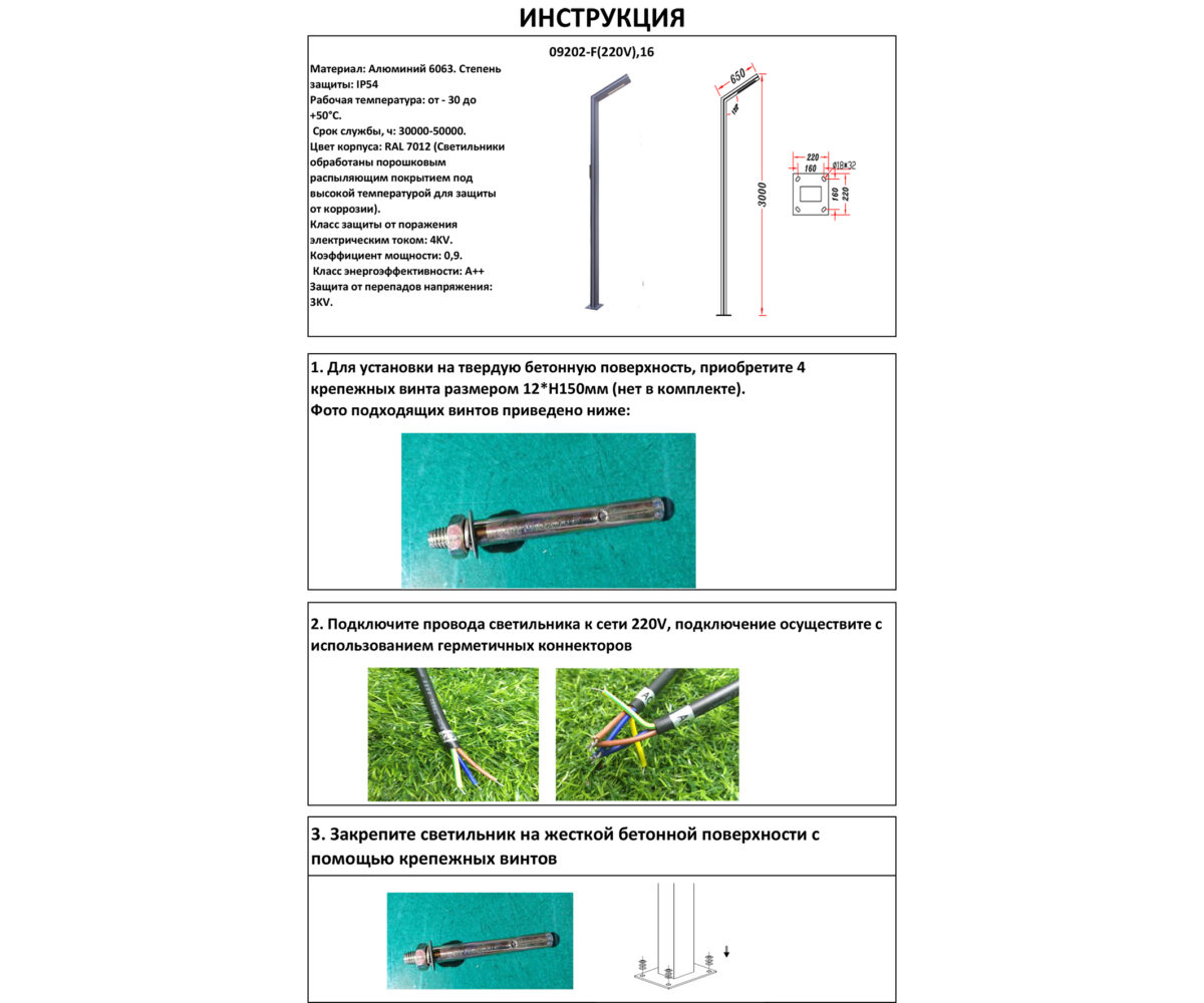 bj00023167 09202-F(220V),16(07) Светильник уличный Рагги, подсветка зеленая — изображение 1