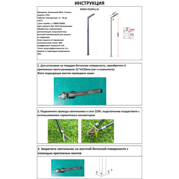 09202-F(220V),16(07) Светильник уличный Рагги, подсветка зеленая