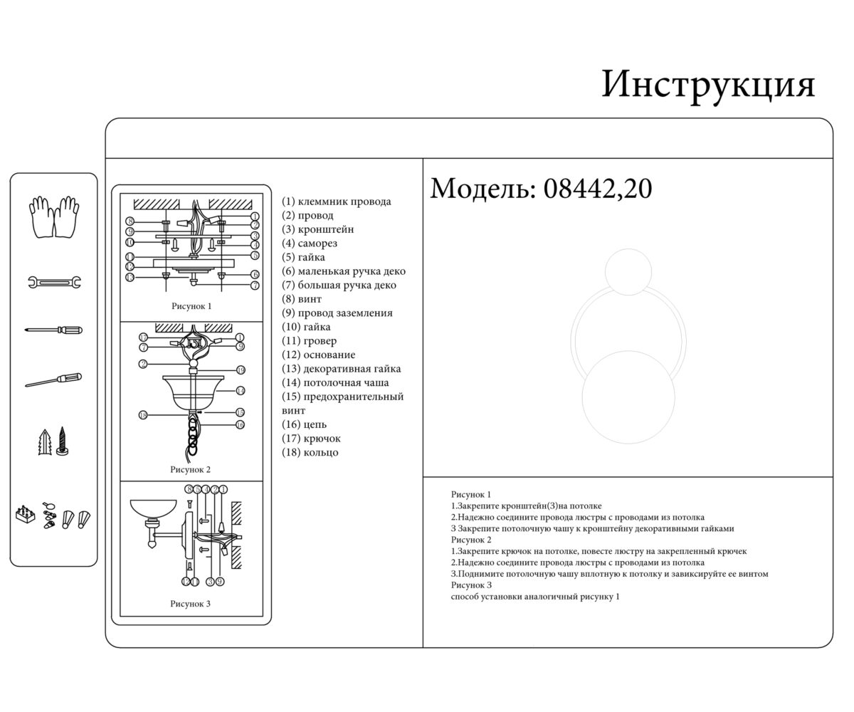 08442,20 Бра Арвен бронза/черный G4 10W — изображение 1
