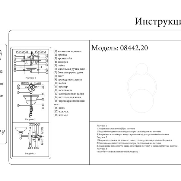 08442,20 Бра Арвен бронза/черный G4 10W
