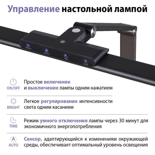 359969 LEDO NT26 000 черный Лампа настольная диммируемая полного спектра LED IP20 24W 220V 4000K 1670Лм STUDI