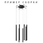 574737 Подвесное крепление 8х с трансформатором 40W к 747xxx ЧЕРНЫЙ TUBO — изображение 2