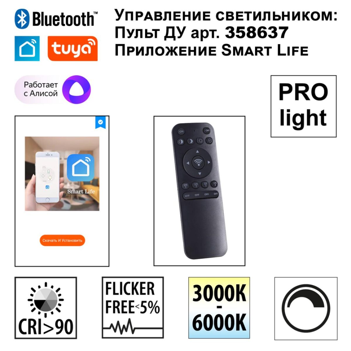 359546 LEDO NT25 340 черный Светильник подвесной диммир. со сменой цв.темпер. (пульт ДУ/прилож. Smart Life) IP20 LED 12/24W 220-240V 3000-5700К ITER — изображение 4