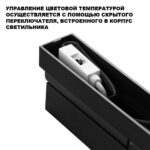 359760 OVER NT25 396 черный Светильник накладной с перекл. цв. температуры IP20 LED 12W 180-265V 2700К/3200К/4000К EOS — изображение 4
