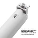 359794 PORT NT25 236 белый Светильник однофазный двухжильный трековый с переключ. цв. температуры IP20 LED 24W 180-265V 2700К/3200К/4000К ITER — изображение 5