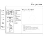 08442,20 Бра Арвен бронза/черный G4 10W — изображение 3